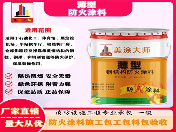 娄烦薄型防火涂料