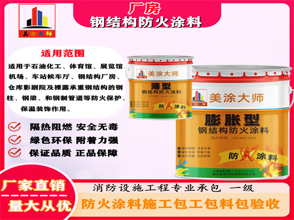 娄烦厂房钢结构防火涂料
