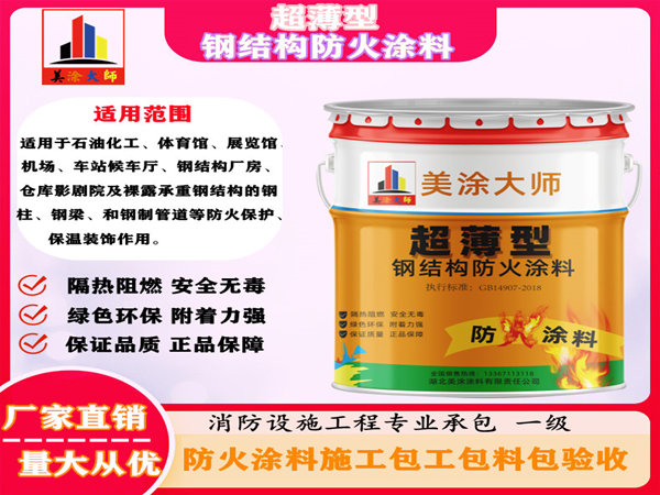 娄烦超薄型钢结构防火涂料