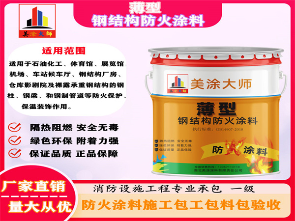 娄烦薄型钢结构防火涂料